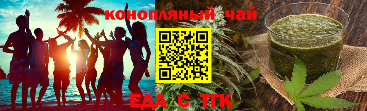 Печенье с ТГК конопля  Вход с VPN  Скопин 