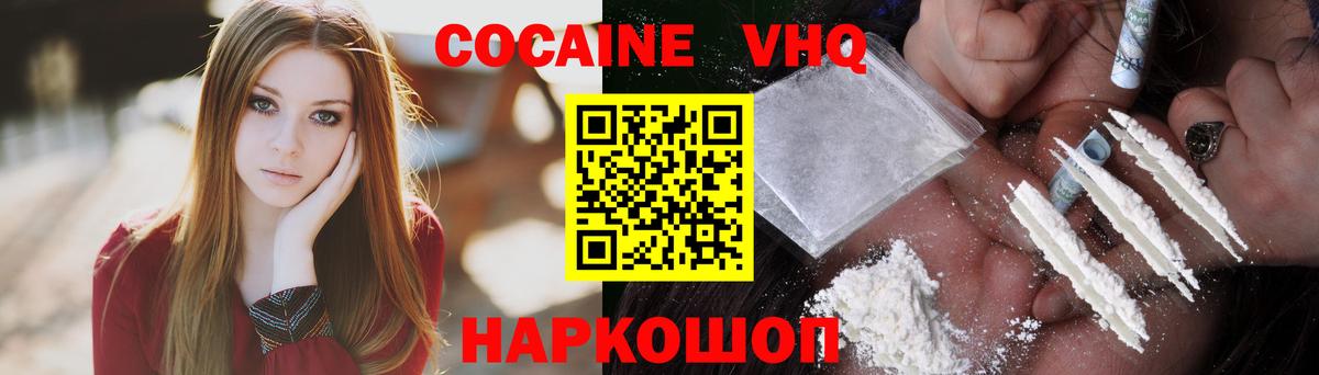 КОКАИН Эквадор Скопин