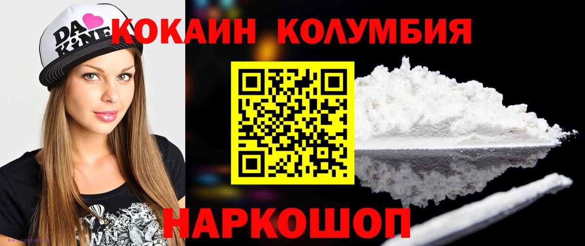 Скопин  Кокаин Fish Scale  Вход с VPN  Кокаин  COCAIN Колумбийский 