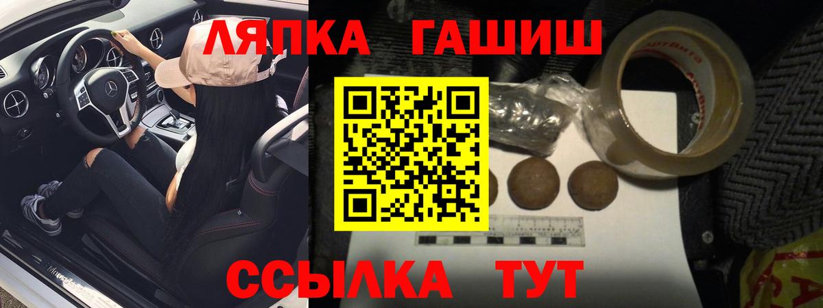Гашиш  Гашиш 40% ТГК  Вход с VPN  Скопин 