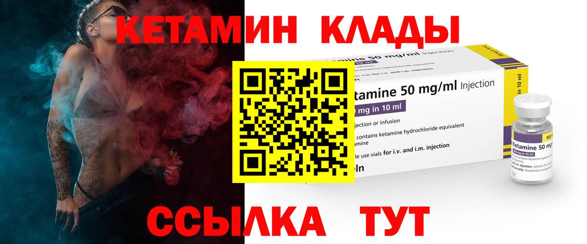 КЕТАМИН ketamine Скопин