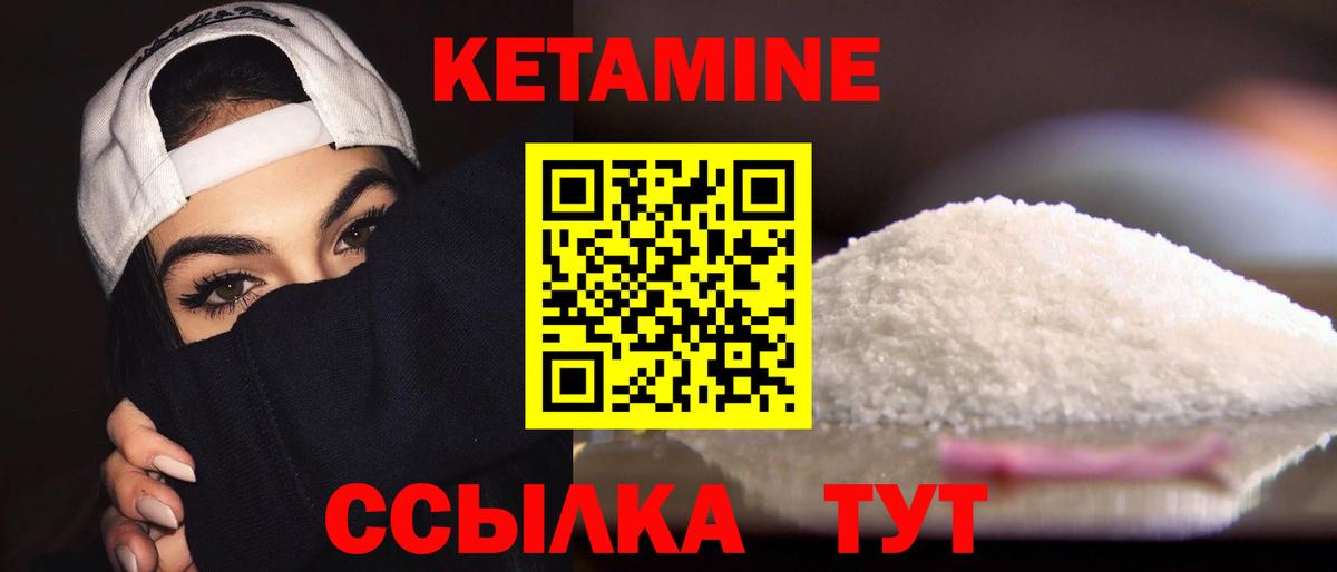 Скопин  Кетамин ketamine  Вход с VPN  КЕТАМИН VHQ 