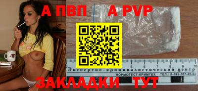 ALPHA PVP Татарск