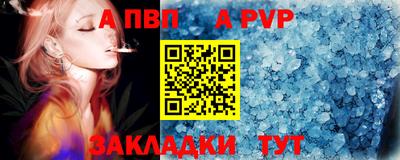 альфа пвп Тверь