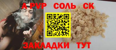 ALPHA PVP Татарск