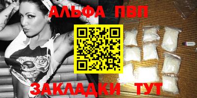 ALPHA PVP Татарск
