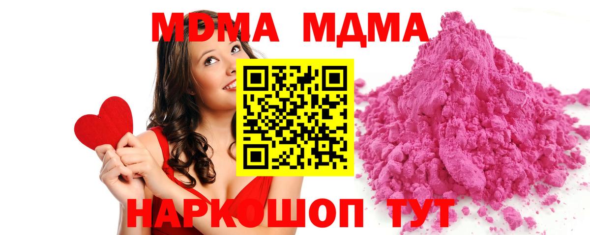 MDMA VHQ  Вход с VPN  МДМА crystal  Скопин 
