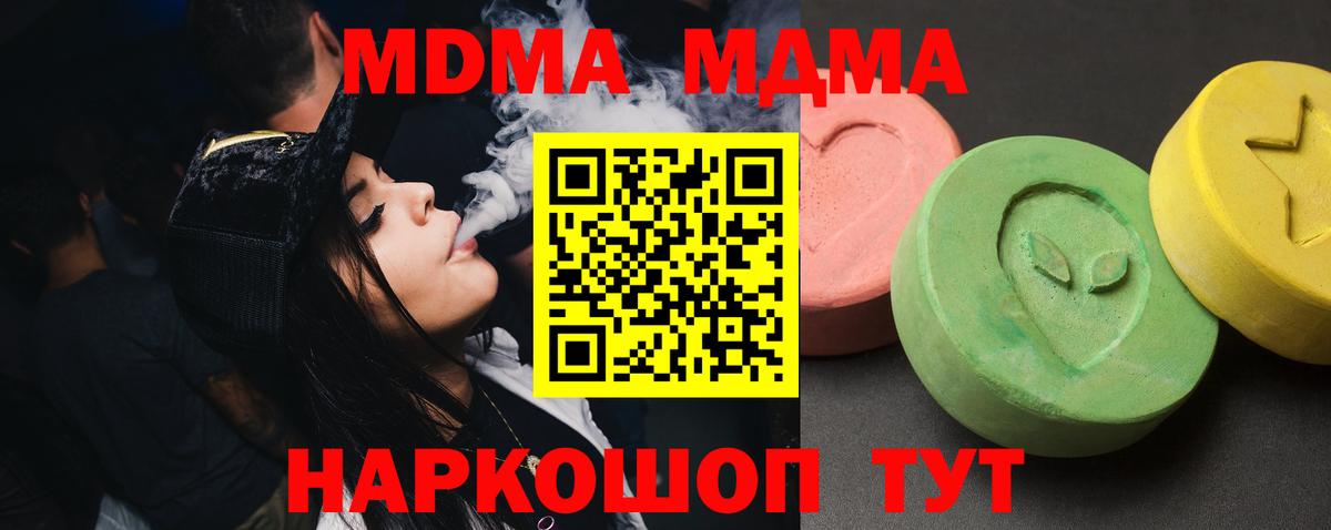 MDMA Molly Скопин