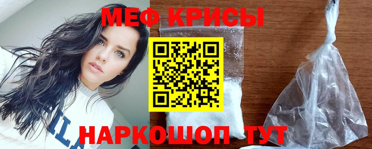 МЯУ-МЯУ  Мефедрон  МЯУ-МЯУ 4 MMC  Скопин  Вход с VPN  МЯУ-МЯУ кристаллы 