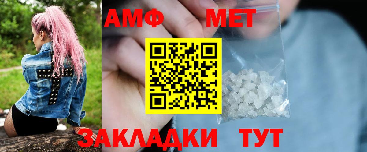 Метамфетамин винт Скопин