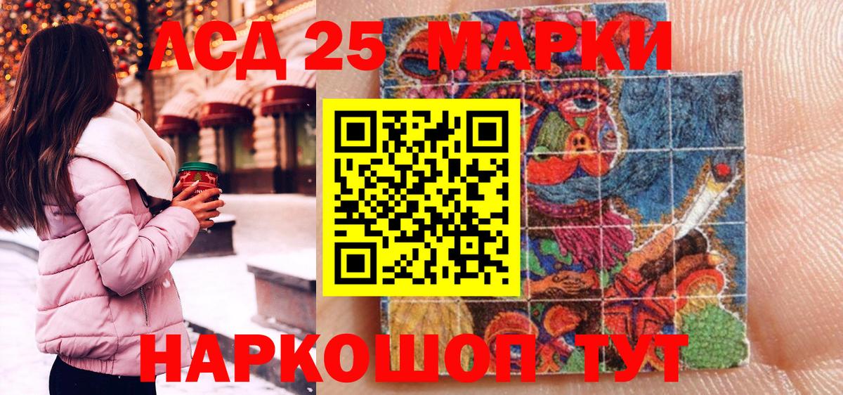 Марки 25I-NBOMe 1,8мг  Вход с VPN  Скопин  Марки 25I-NBOMe 1,8мг 
