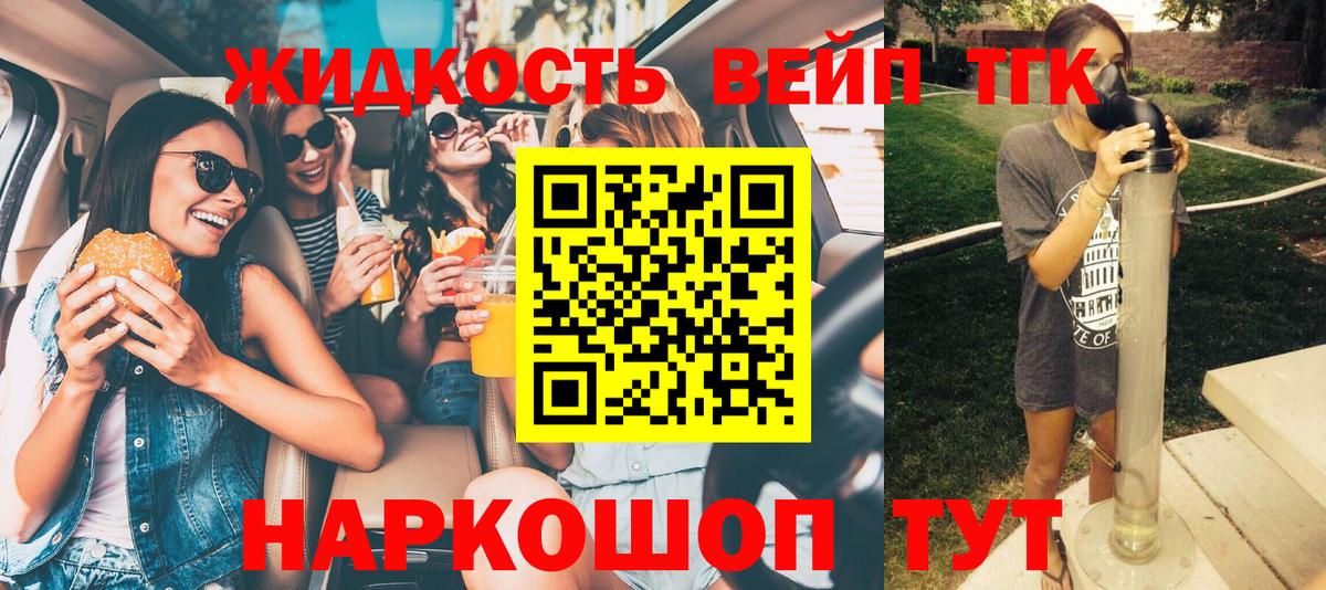 Дистиллят ТГК гашишное масло  Вход с VPN  Скопин 