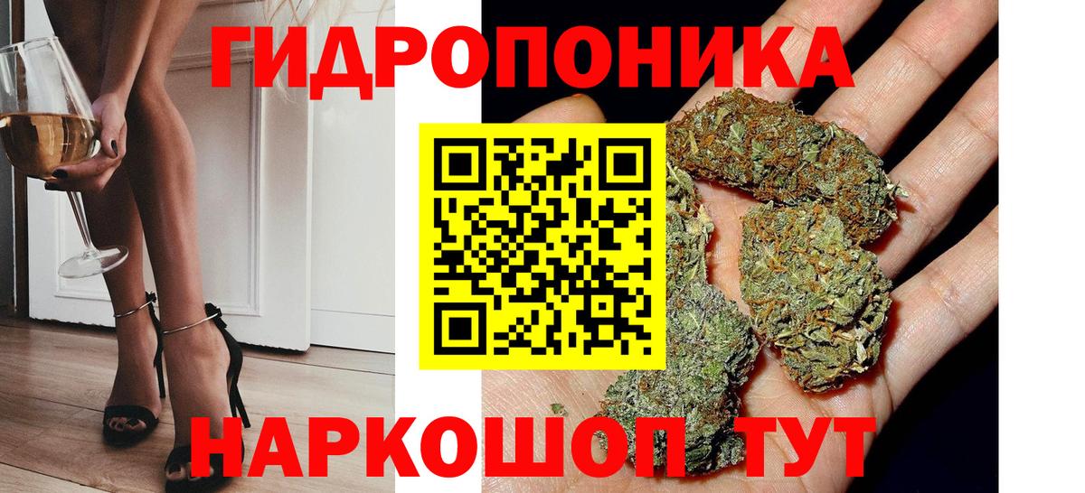 МАРИХУАНА марихуана Скопин